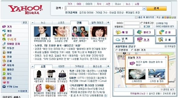 첫 화면이 하루의 시작이던 시절