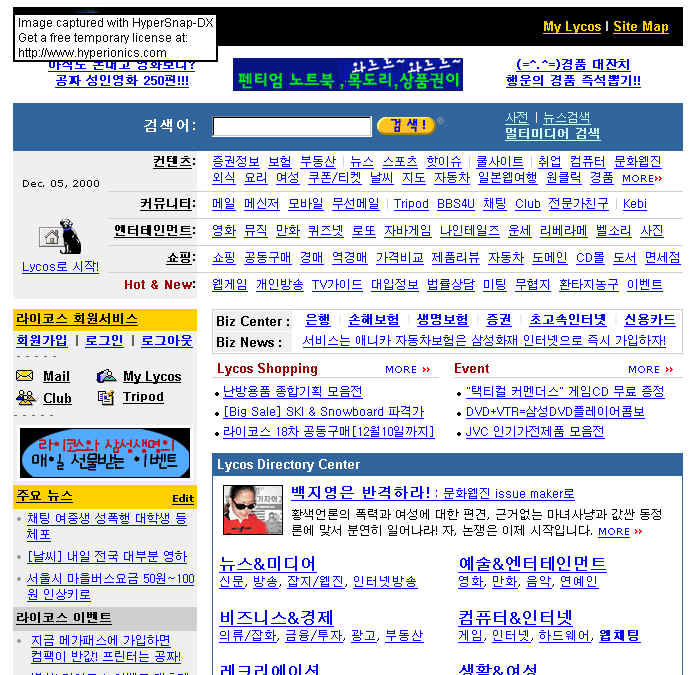 검색보다 캐릭터가 먼저 떠오르던 이름