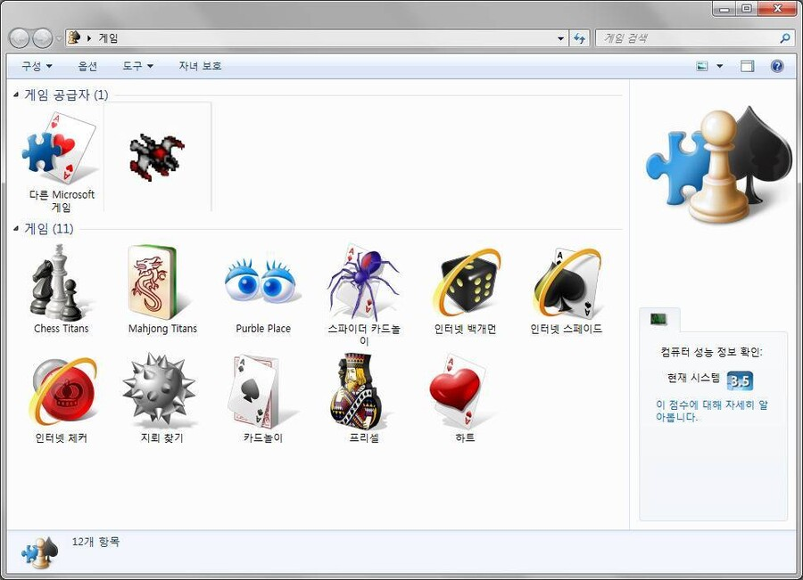 그 시절을 함께했던 게임들, Windows 기본게임 총정리와 다시 즐기는 방법